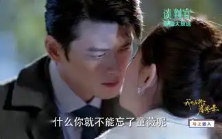 谈判官商碧晨的结局注定悲惨甘愿当备胎让人心酸不已
