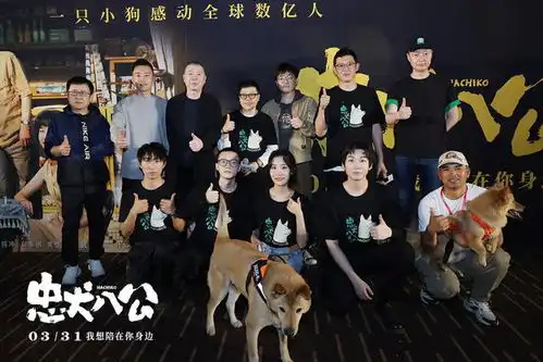 电影忠犬八公首映,冯小刚很喜欢狗,也收养过流浪狗
