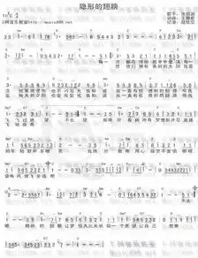 隐形的翅膀钢琴五线谱