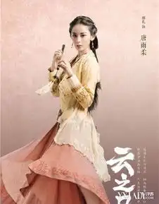 古力娜扎唐雨柔定妆剧照娜扎唐出演仙剑5开启新次元
