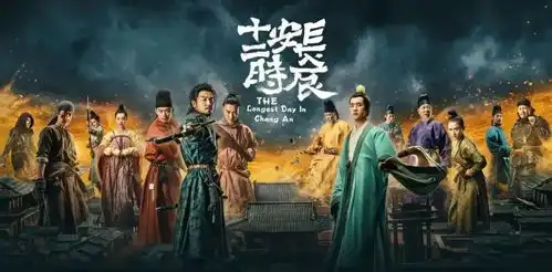 读长安十二时辰有感由三个退役老兵所引起的一场反恐战争
