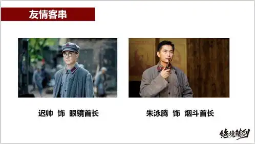 关注丨绝境铸剑12.26登陆央视黄金档精彩剧照先睹为快