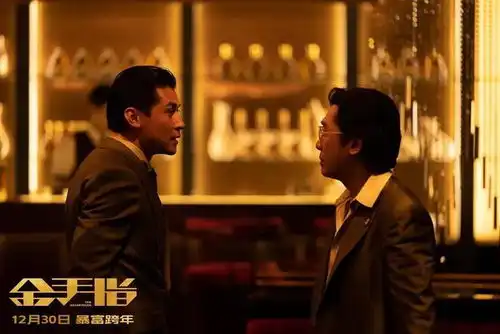 香港金融欺诈大戏金手指