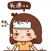 头痛欲裂的卡通图片卡通头疼欲裂的难受图片