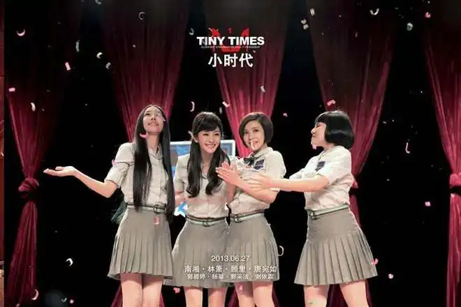 小时代被骂了10年,现在竟然成了经典