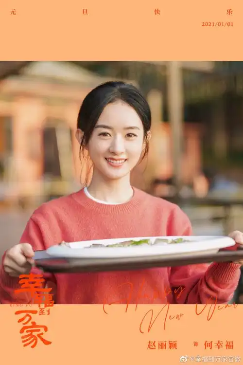 2021最受期待的5部剧,幸福到万家第三,第一部可能大爆
