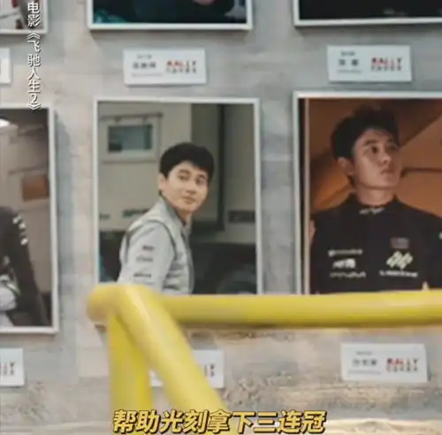 飞驰人生2不为人知的细节林臻东给张弛打的电话暗含深意