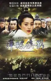 从丫鬟到公主范冰冰整容前经典萍踪侠影