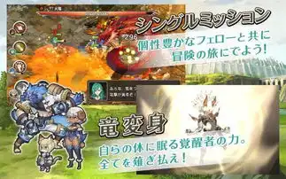 安卓top10capcom经典rpg续作龙战士6上架
