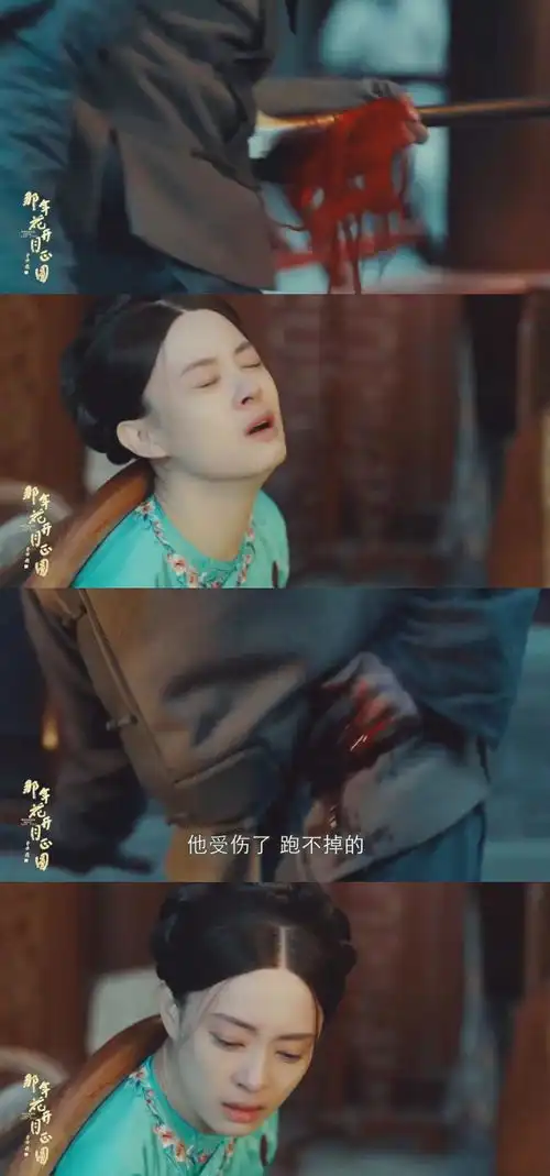 那年花开月正圆沈星移一眼万年,奚美娟对话孙俪赚足眼泪
