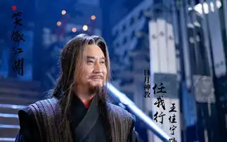 新笑傲江湖剧照
