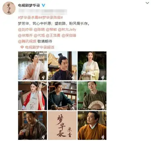 梦华录杀青剧照曝光,刘亦菲古装端庄优雅,我却被林允的红衣惊艳到
