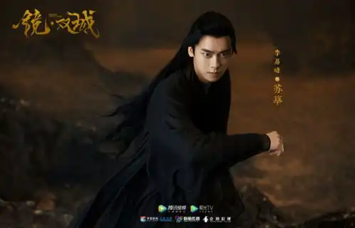 镜双城剧照官宣,李易峰古装很吸睛,女主白衣造型英姿飒爽
