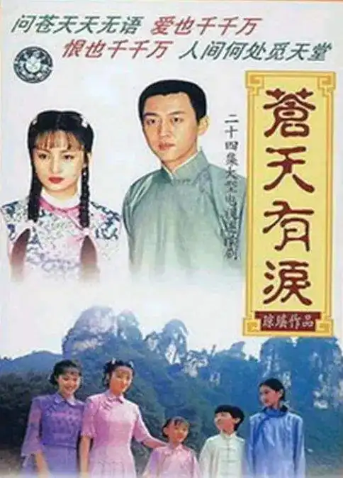 过气女演员痛哭,称被林心如套路,自己才是还珠小燕子人选