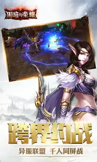 黑暗与荣耀下载,黑暗与荣耀v1.1.3手机乐园
