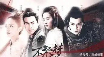 三生三世刘亦菲和杨洋剧照曝光,他曾经拒绝演夜华,耍大牌