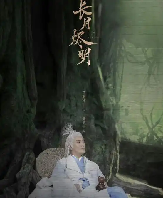 长月烬明不爆说不过去,一看全是熟人加盟,还有三位童年男神
