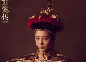 如懿传卫嬿婉结局怎样了罪行被海兰告发,下场惨烈