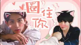 三十岁还是处男,就会变成魔法师第10集