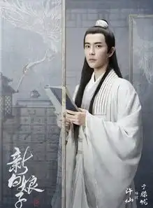 新白娘子传奇许仙剧照
