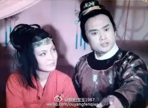 欧阳奋强重游大观园晒旧照曝拍摄趣事组图