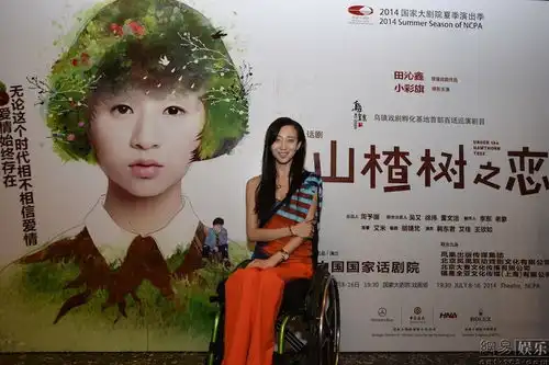 田沁鑫话剧山楂树之恋首演
