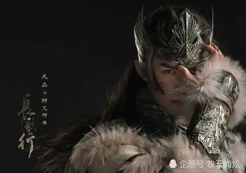 长歌行未播先火,热巴吴磊新剧照还原度高,该剧能否爆