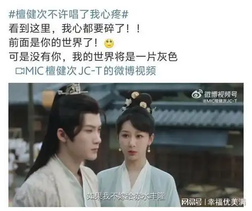 长相思开播,首日站内热度登顶四集10广,杨紫小夭热度破亿