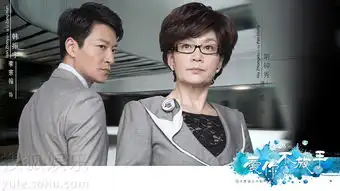 爱你不放手曝真爱剧照情感纠葛引全民猜想