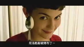 天使爱美丽官方剧照
