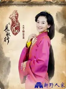 发生在古城新野的一段皇家爱情故事
