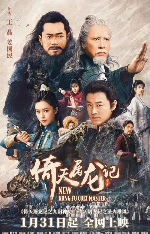 新版倚天屠龙记定档王晶大赞三位女主演,有望超越贾静雯
