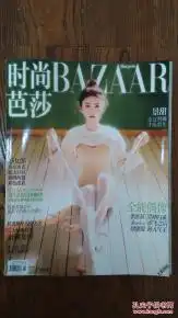 时尚芭莎景甜201611
