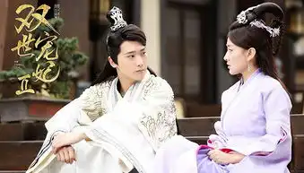 双世宠妃降级时代的神奇狗粮