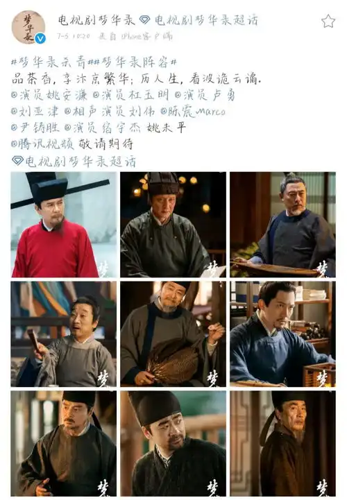 梦华录杀青,刘亦菲陈晓cp感十足,两位女配是你们熟悉的女神
