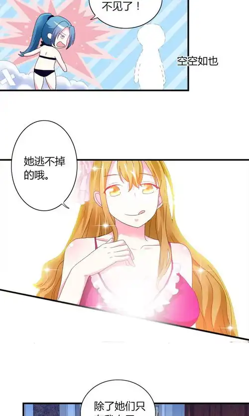 让我陷入恋爱的她们第2话甜蜜暴击爱奇艺漫画
