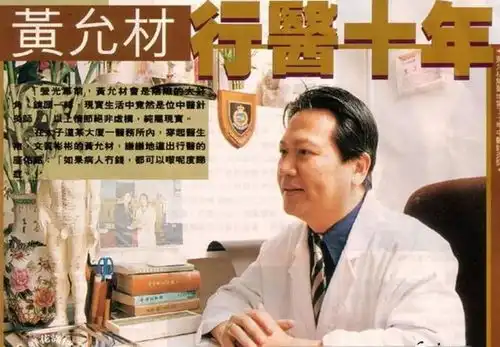 两人同演射雕英雄传走红,今一人成名医,他却因减肥过度去世