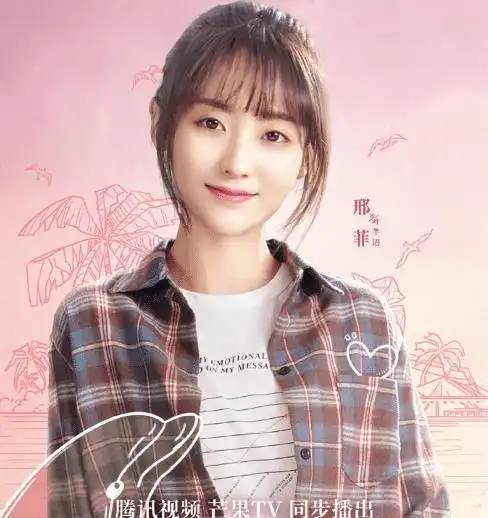 新版王子变青蛙定档,邢菲造型可盐可甜,女二尽显女神气质