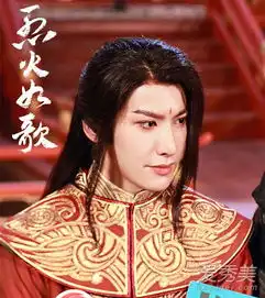 烈火如歌暗夜罗扮演者赖艺个人资料介绍是幂家军团中的一员
