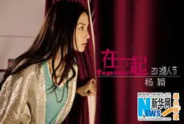 angelababy剧照曝光电影在一起一角n变