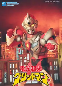 捷德奥特曼普通话版