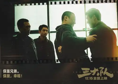 电影三大队发海报和剧照,张译带领兄弟重踏追凶之路