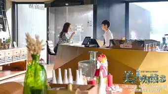 美人为馅收官留伏笔杨蓉白宇终成眷属