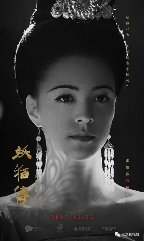 妖猫传讲述了怎样一个不为人知的大唐迷案