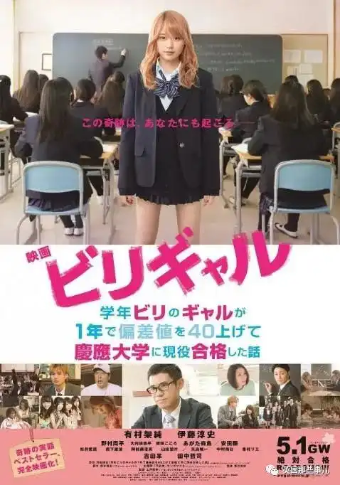 垫底辣妹女主原型被美国名校录取34岁的她终于能读书了
