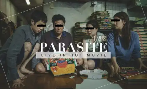 寄生虫因为有钱所以善良
