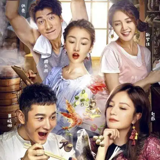 真人秀周冬雨黄晓明变身中餐厅员工你要吃谁做的饭