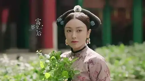 测测你是延禧攻略里的谁