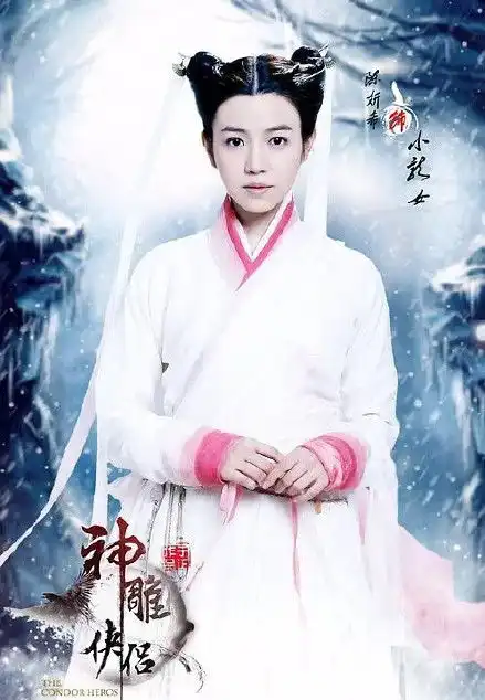 金庸去世三版小龙女李若彤刘亦菲陈妍希发文悼念
