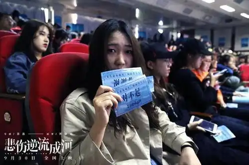 悲伤逆流成河哈尔滨看片会口碑爆棚主演空降
